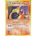 画像1: わるいリザードン LV.38【★】{旧裏} (1)