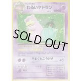 わるいヤドラン LV.27【★】{旧裏}