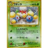 〔状態A-〕ワタッコ LV.37【★】{旧裏}