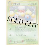 ワタッコ LV.37【★】{旧裏}