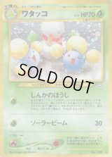 ワタッコ LV.37【★】{旧裏}