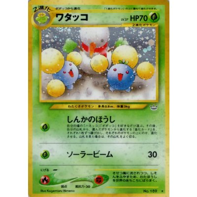 画像1: 〔状態A-〕ワタッコ LV.37【★】{旧裏}