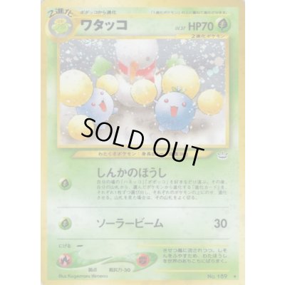 画像1: 〔状態C〕ワタッコ LV.37【★】{旧裏}