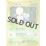 ワタッコ LV.35【★】{旧裏}