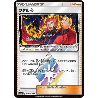 画像1: ワタル◇【PR】{050/053}