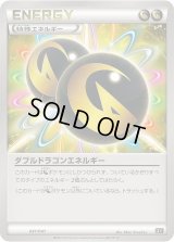 ダブルドラゴンエネルギー【-】{041/041}