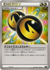 〔状態A-〕ダブルドラゴンエネルギー【-】{171/171}