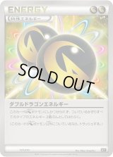 ダブルドラゴンエネルギー【-】{171/171}