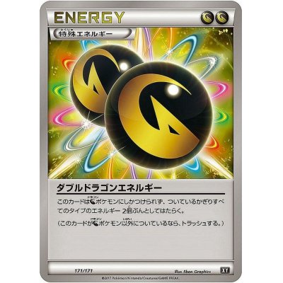 画像1: 〔状態A-〕ダブルドラゴンエネルギー【-】{171/171}