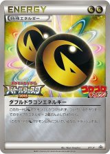 〔状態B〕ダブルドラゴンエネルギー(バトルフェスタ)【P】{XY-P}