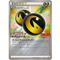 〔状態B〕ダブルドラゴンエネルギー(バトルフェスタ)【P】{XY-P}