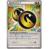 〔状態A-〕ダブルドラゴンエネルギー(メガボーマンダジムバトル入賞)【P】{XY-P}
