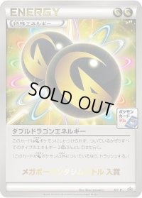 ダブルドラゴンエネルギー(メガボーマンダジムバトル入賞)【P】{XY-P}