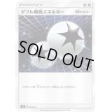 〔状態A-〕ダブル無色エネルギー(XY)【-】{021/021}