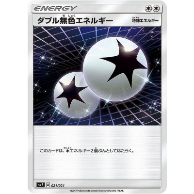 画像1: 〔状態A-〕ダブル無色エネルギー(XY)【-】{021/021}