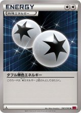 〔状態A-〕ダブル無色エネルギー(XY)【U】{060/060}