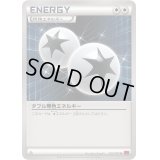 ダブル無色エネルギー(XY)【U】{060/060}