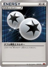 〔状態A-〕ダブル無色エネルギー(MMB赤)【-】{049/049}
