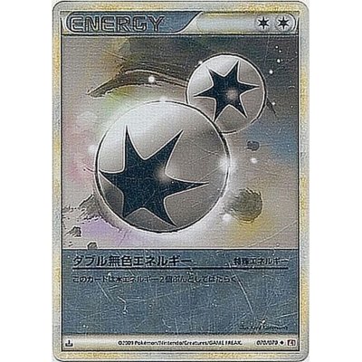 画像1: ダブル無色エネルギー(LEGENDミラー)【U】{070/070}