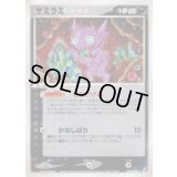 ヤミラミ【★】{062/075}