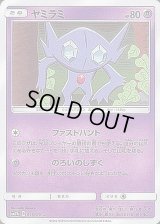 ヤミラミ【C】{016/050}