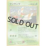 ヤンヤンマ LV.32【★】{旧裏}