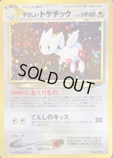 やさしいトゲチック LV.32【★】{旧裏}