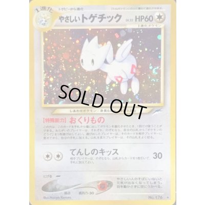 画像1: やさしいトゲチック LV.32【★】{旧裏}