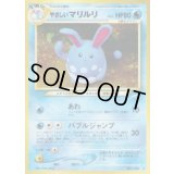 やさしいマリルリ LV.37【★】{旧裏}