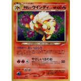 やさしいウインディ LV.47【★】{旧裏}