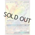 ヨワシGX【HR】{056/050}