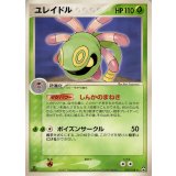 〔状態B〕ユレイドル【★】{005/108}