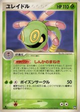〔状態B〕ユレイドル【★】{005/108}