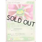 ユレイドルex【☆】{009/080}