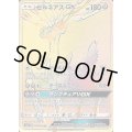 ゼルネアスGX【HR】{106/094}