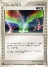 〔状態B〕磁気嵐【-】{019/019}