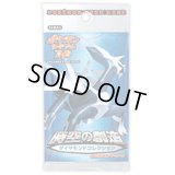 拡張パック第1弾 時空の創造 ダイヤモンドコレクション(DP1)【未開封パック】{-}