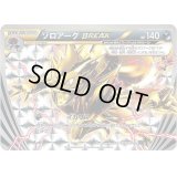 〔状態C〕ゾロアークBREAK【RR】{037/059}