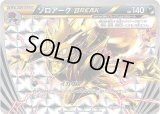 〔状態C〕ゾロアークBREAK【RR】{037/059}