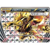 〔状態B〕ゾロアークBREAK【-】{075/171}