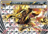 〔状態B〕ゾロアークBREAK【-】{075/171}