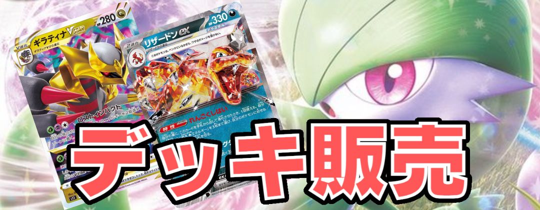 カードラッシュ ポケモンカードが日本最安級の通販サイト