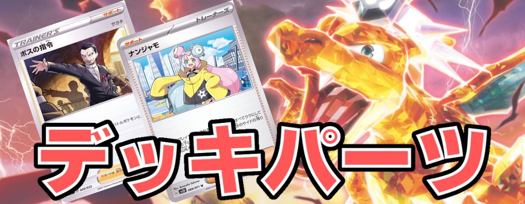 カードラッシュ】ポケモンカードが日本最安級の通販サイト