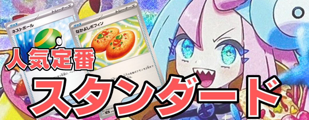 カードラッシュ ポケモンカードが日本最安級の通販サイト