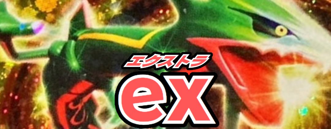 ex