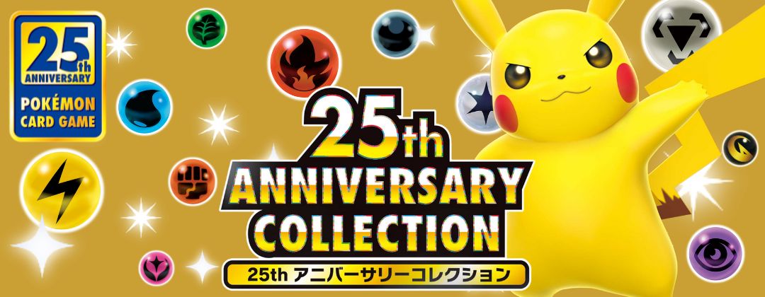 25th ANNIVERSARY COLLECTION
