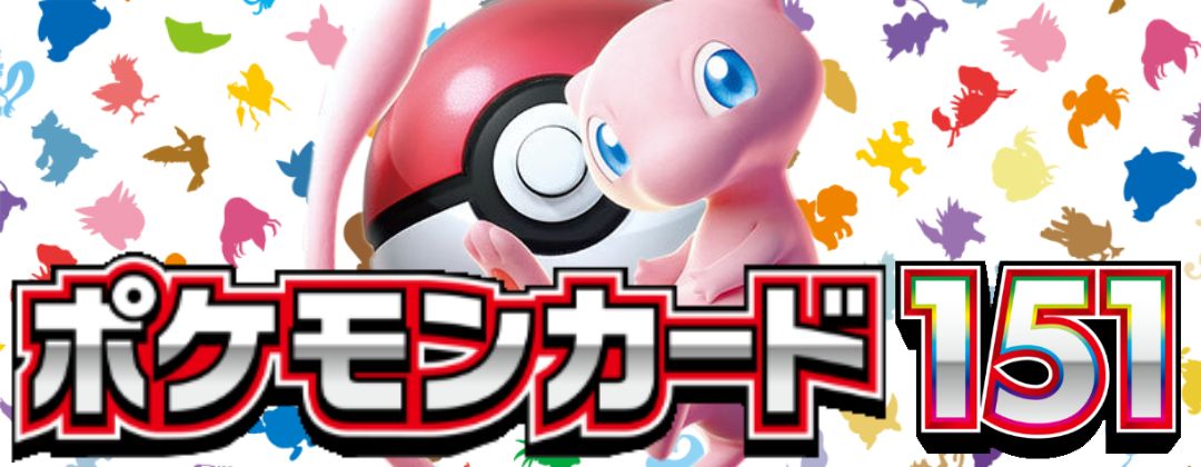 ポケモンカード151 カードファイルセット フシギバナ・リザードン・カメックス【未開封BOX】{-}