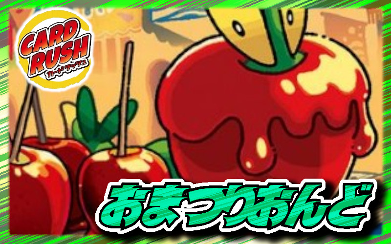 おまつりおんど