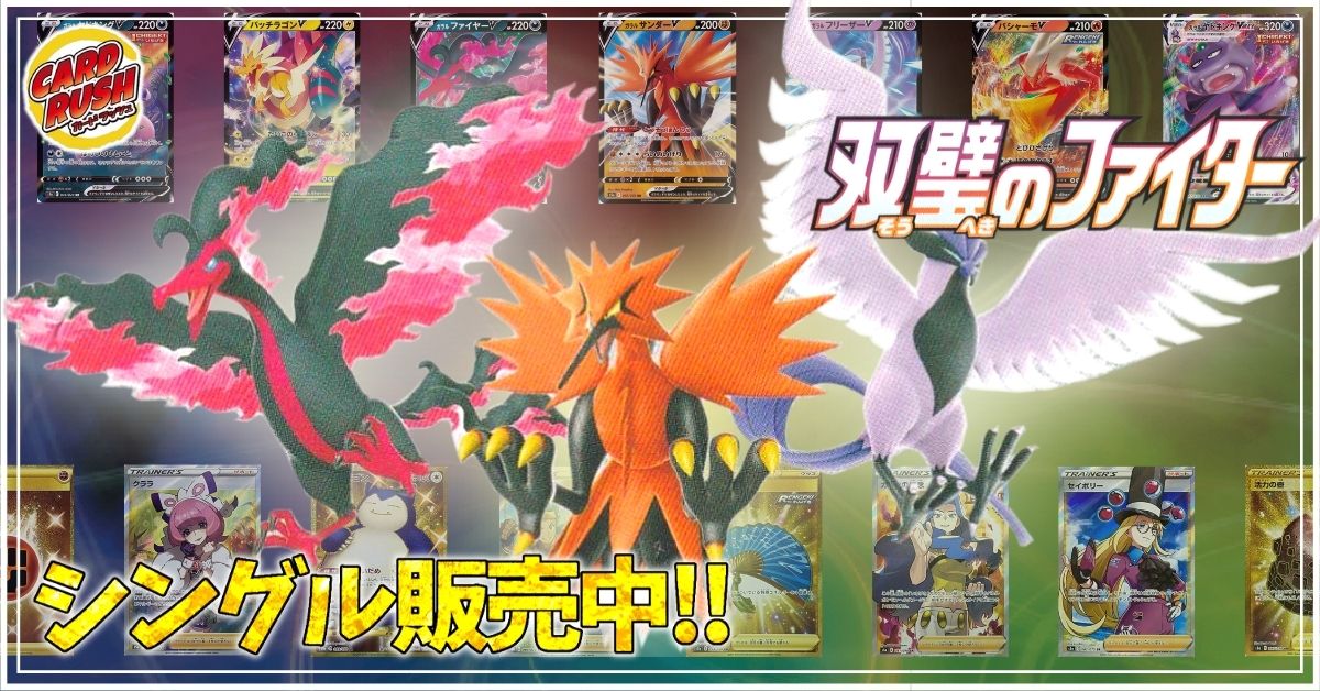 カードラッシュ ポケモンカードが日本最安級の通販サイト