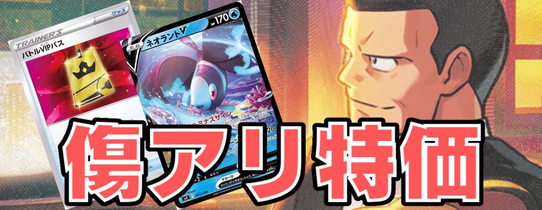 カードラッシュ ポケモンカードが日本最安級の通販サイト